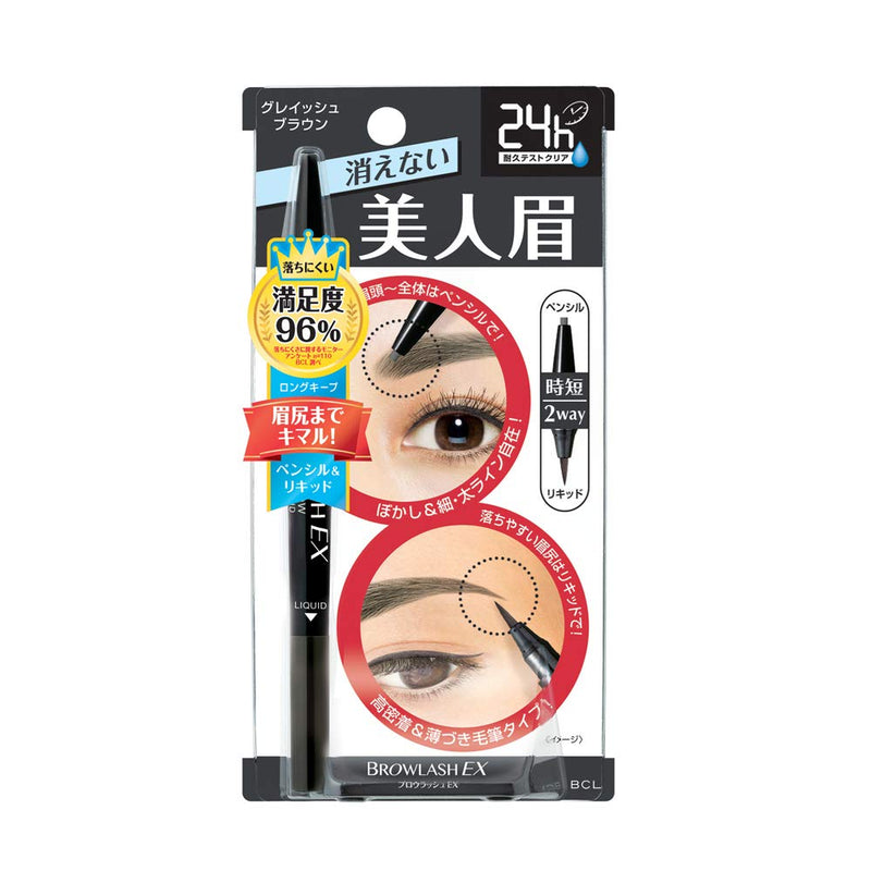 Browlash EX Eyebrow, Grayish Brown