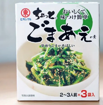 ChottoGomaaeNoMoto1.9oz