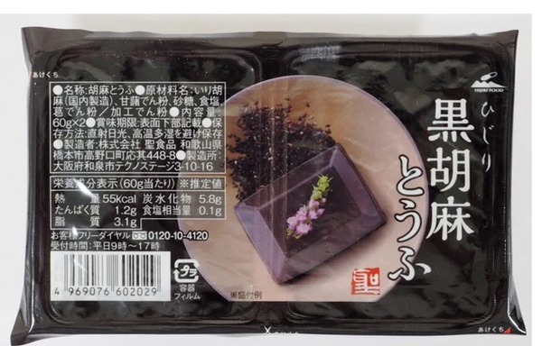 Hijiri Kuro Goma Tofu 4.23oz