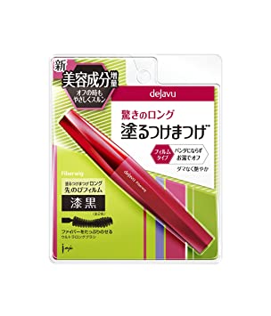 Imu Dejavu FiberWig Ultra Long Black