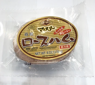 Meister Pork Loin Ham
