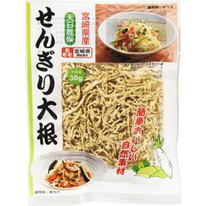 Sengiri Daikon