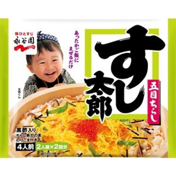 Nagatani Sushi Taro Kurozu