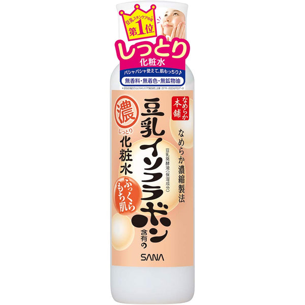 SANA Facial Lotion