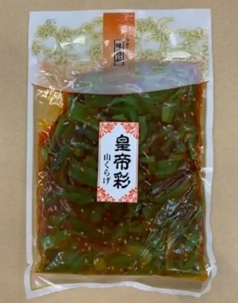 Taniguchi Yamakurage kouteisai