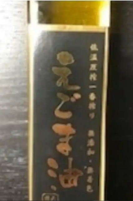 Tencho Egoma Oil 185g